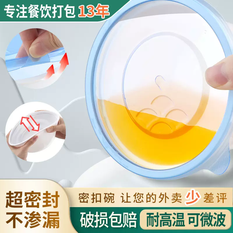 一次性碗食品级外卖盒防漏带盖圆形饭盒密封餐盒耐高温野餐打包碗