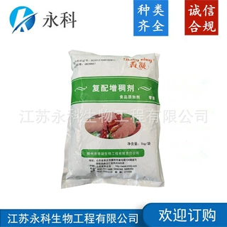 卡拉胶 食品级复合卡拉胶 食用增稠剂 果冻糖果适用 欢迎订购