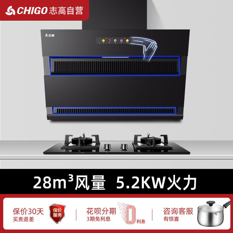 Free Shipping Range Hood Gas Stove Set Meal Home Kitchen Large Suction Side Suction Automatic Cleaning