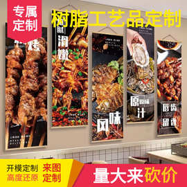 烧烤店装饰创意墙面挂布大排档氛围背景海报网红生蚝炸串图片壁画