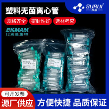 �ȿ�������o�������x�Ĺ�ep��ԇ��pcr��1.5ml15ml50ml΢����Ʒ��