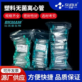 其他实验室品;离心管;实验室耗材