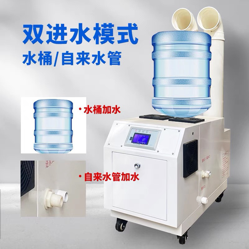 Humidificador industrial pulverización de aire ultrasónico humidificador textil de taller humidificador de refrigeración de verduras almacenamiento en frío tabaco curado fresco