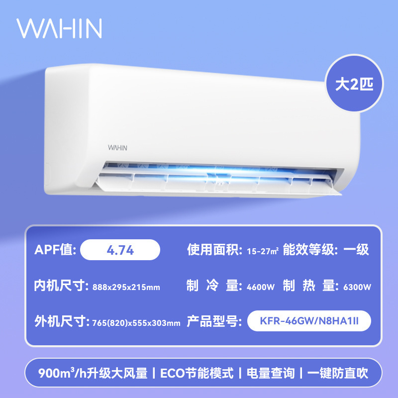 Hualing aire acondicionado 1.5p nuevo nivel de conversión de frecuencia de doble uso de grano de pared 2p 3p cabinet