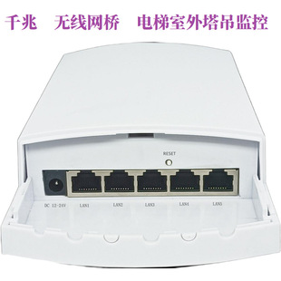 Gigabit Wireless Bridge 5.8g Elevator Monitoring Tower Crane Outdoor Video Transmission Bridge Poedc12V