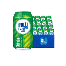崂山啤酒崂山清爽罐啤330ml