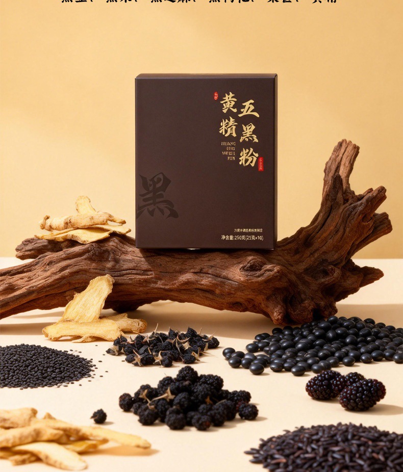 Wu Hei Five Black Powder 250g Black Sesame Black Rice Mulberry Breakfast Drink Meal Replacement key features