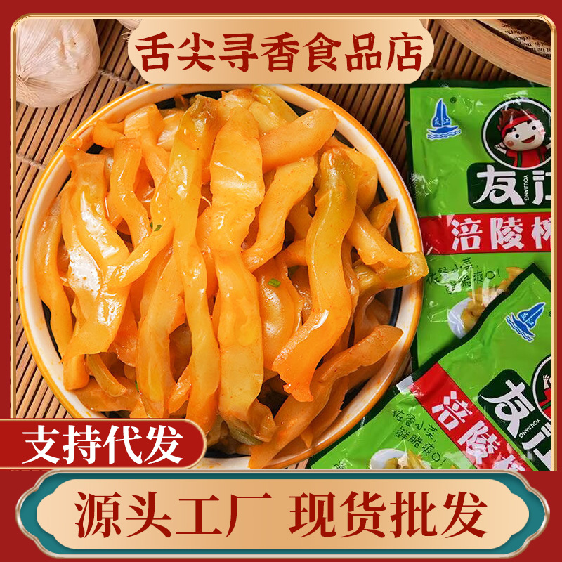 【不加萝卜】正宗涪陵榨菜丝大头菜50g小包装即食下饭菜整箱批发