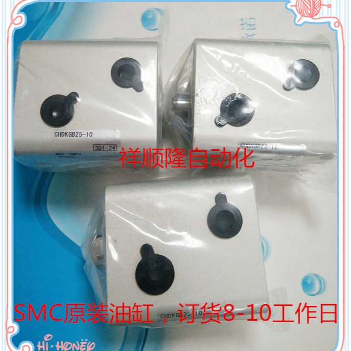 SMC进口液压油缸CHDKGB25-10,只订正品订货8-10工作日假一罚十