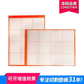其他裁剪用品;绘图模板;办公学习垫板