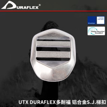 UTX DURAFLEX多耐福 铝合金S.J.梯扣 五金调节扣锌合金书包扣