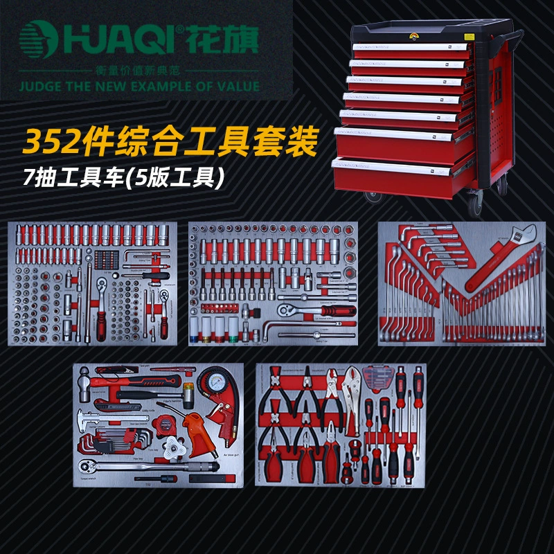 352 штуки Комплексный набор инструментов 7 Профессиональный набор инструментов для ремонта машин Комплексный набор инструментов для ремонта мастерской набор инструментов