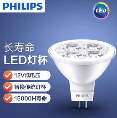 Philips Led Spotlight Bulb 12V Energy-Saving Mr16 Socket Light Source 5cm Warm White Yellow Light Ceiling Light
