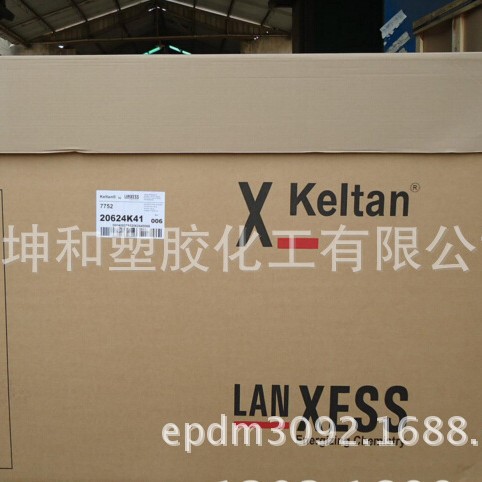 供应Keltant朗盛EPDM  3250 适用各种橡胶制品