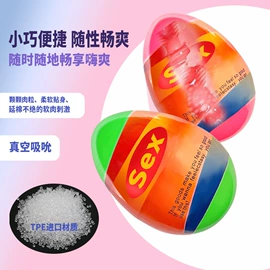 名器倒模;实体娃娃;飞机杯