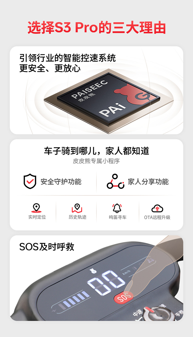 Pipi Bear Mobility Scooter, High-End Elderly Mobility Scooter, Smart Foldable Elderly Four-Wheel Electric Vehicle, Mobile Phone Smart Link