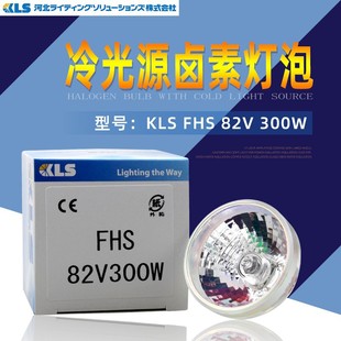 �ձ�KLS FHS 82V300W�u�؟������t���_�ß��C�x�����ݚW˾��93520