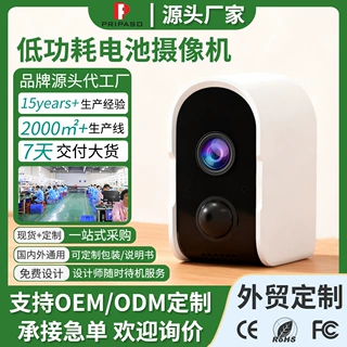 跨境低监控摄像头室内用远程监控摄影头店铺商用家庭摆件摄像头