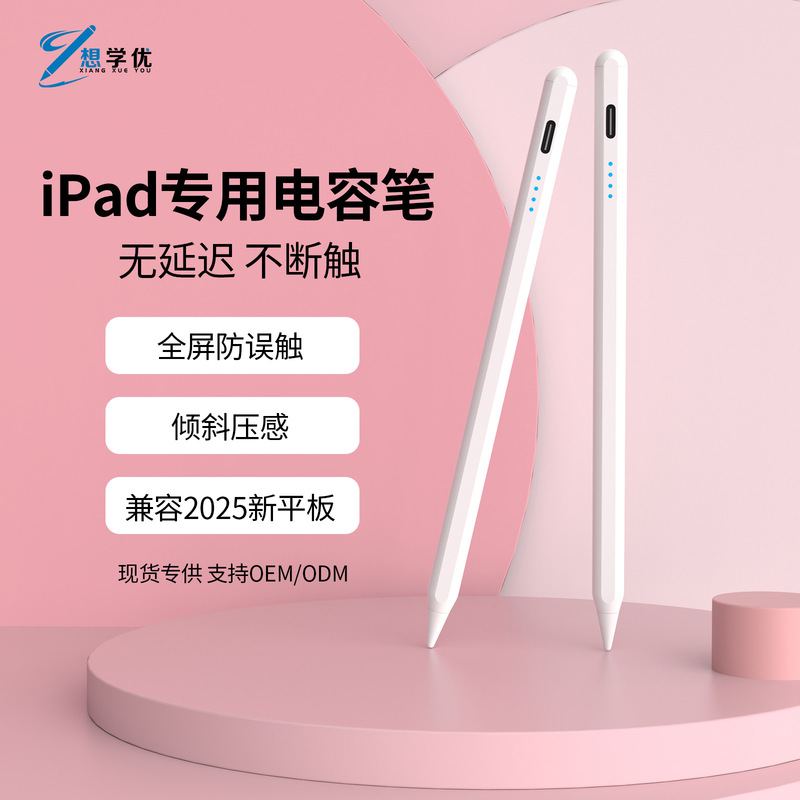 Touch Screen Capacitive Pen for Tablet, Apple-Specific Stylus Pencil, Magnetic Suction Handwriting Pen for Learning, Drawing, and Editing, Cross-Border Touch Screen Capacitive Pen for Tablet, Apple-Specific Stylus Pencil, Magnetic Suction Handwriting Pen for Learning, Drawing, and Editing, Cross-Border