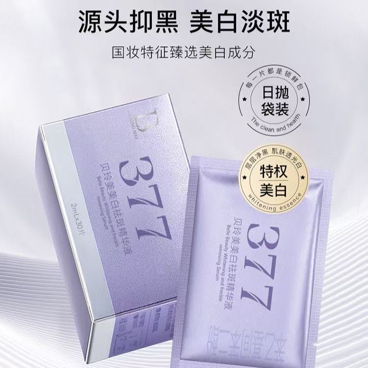 Sérum Facial Blanqueador y Despigmentante Blanqueador, Hidratante para Cuidado Facial