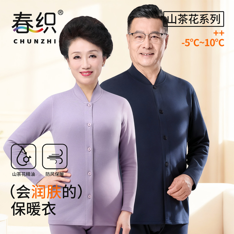 Spring Woven Middle-Aged and Elderly Stand-Up Collar Cardigan Autumn and Winter Cotton Ammonia Front Button Autumn Clothes and Long Pants Thickeneded Elderly Thermal Intimates Set for Women