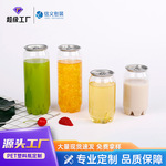 供应食品包装瓶塑料易拉饮料罐饮料瓶pet冷泡茶瓶塑料罐创意包装