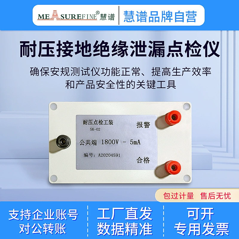 Прибор для проверки прибора оборудования для измерения напряжения мощности