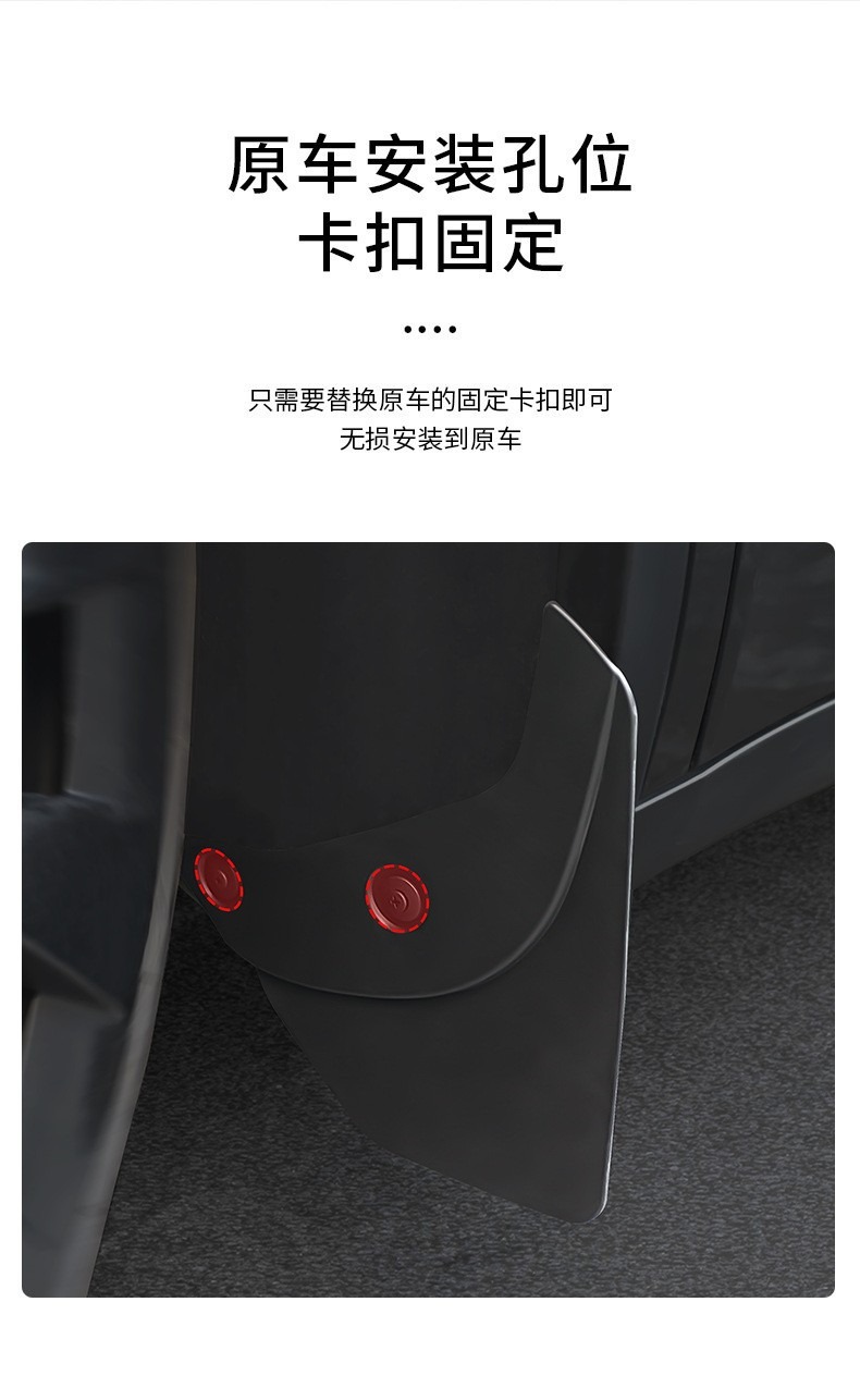 Suitable for New Tesla Mudguards Model Y/3/Yl, No-Drill Invisible Mud Flaps Wholesale