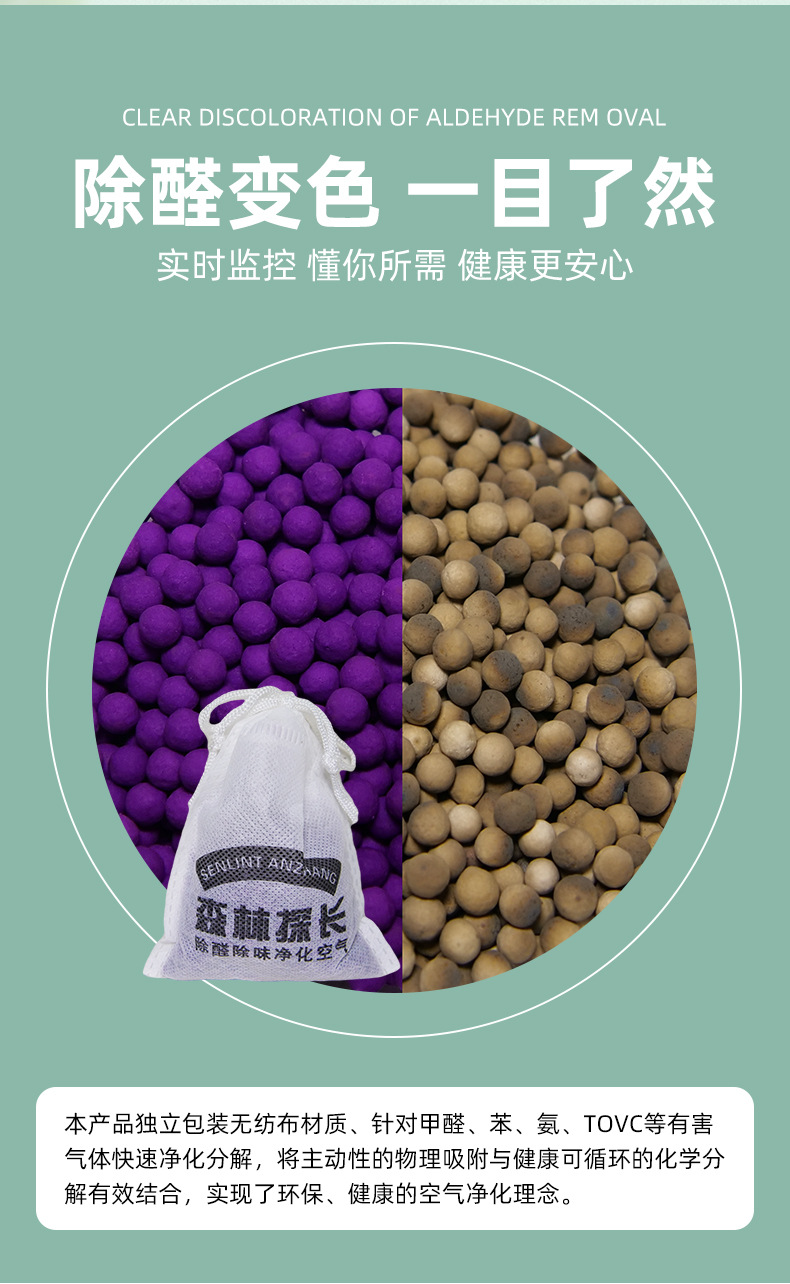 独立包装高猛酸钾球_07