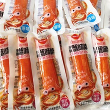 低脂零食即食小吃500g海望蟹肉棒糜手蟹肉海鲜棒味卷撕蟹克鱼蟹柳