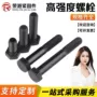 六角加长发黑外六角螺丝钉
