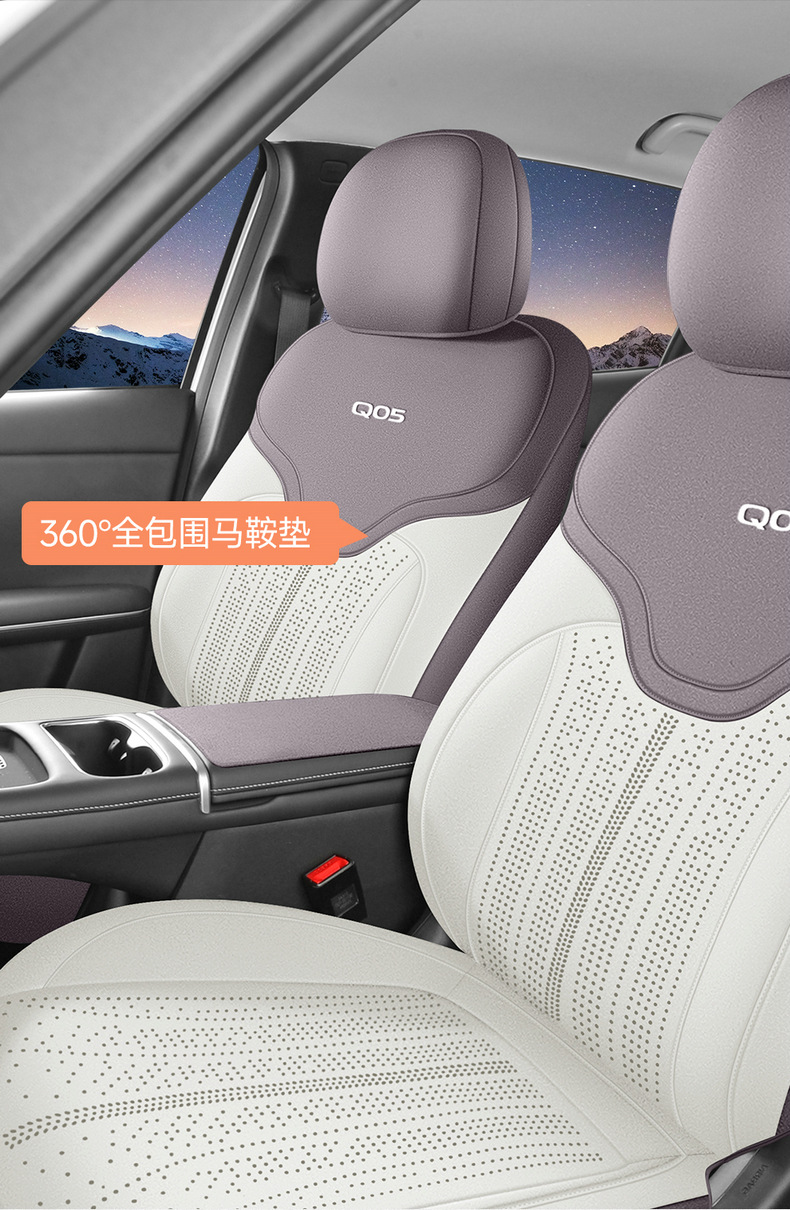 26 Models of Changan Qiyuan Q05 Special Car Seat Covers, Car Seat Cushions, Saddle Pads, Four-Season Suede Full-Cover Seat Covers