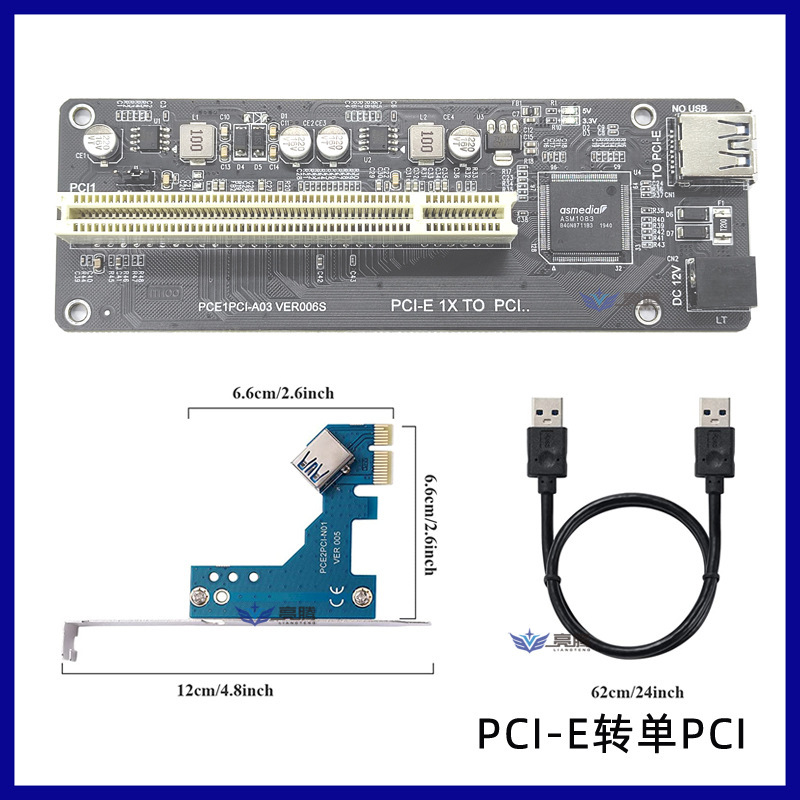 PCIe-单PCI