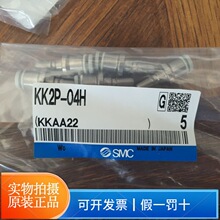 ԭ�bSMC���^KK2P-04H KK2S-06H KK2S-04H���^����Q���^ֱͨ��Ʒ