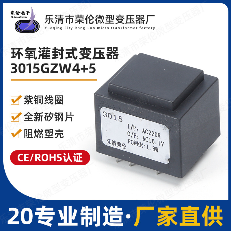 EI3015环氧灌胶1.5w电源线路板变压器220v380v12v24v36v电流表