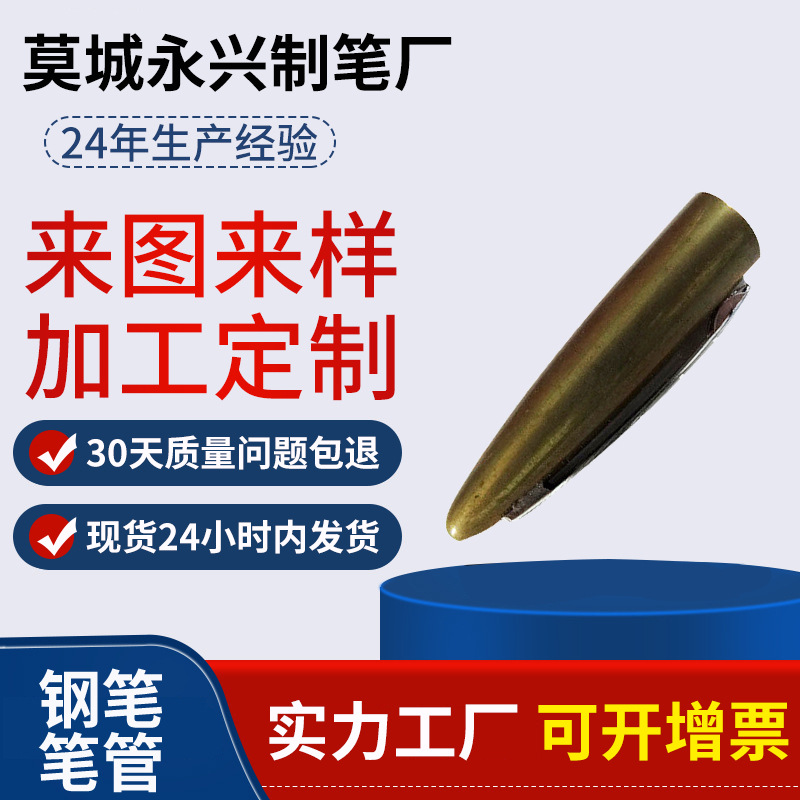 金属笔套铝制成品不锈钢钢笔笔管五金冲压拉伸件汽车空调零部件