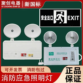 应急指示灯具;防爆灯;报警探测器