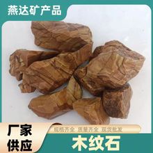 ���lľ�yʯ�@���쾰�·�Sɫ�Z��ʯ��ʯ �~���쾰ɣ�ú���ľ�yʯ