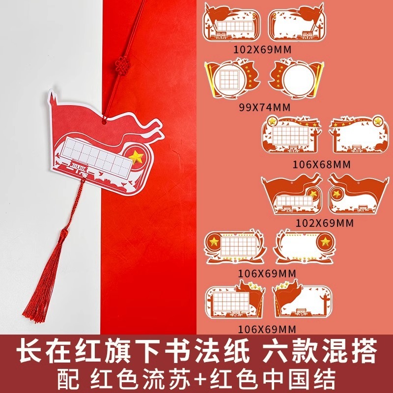 欢庆十一迎国庆节黑板报装饰书签贺卡手工我为祖国送祝福文化墙卡|undefined