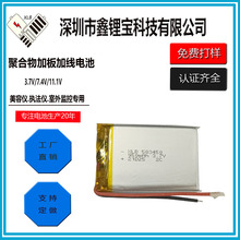 583450-950mAh{LEDlΑֱͯCȾۺ늳