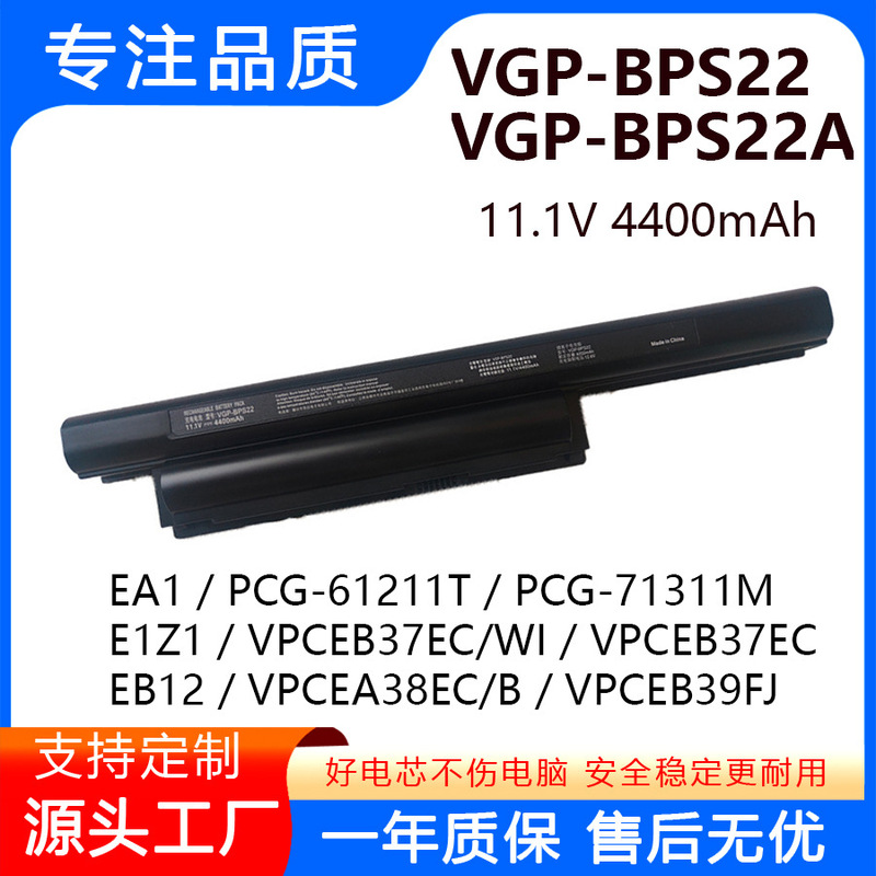 Suitable for Sony Vgp-Bps22 71212t 71211t 61211t 61212t Laptop Battery
