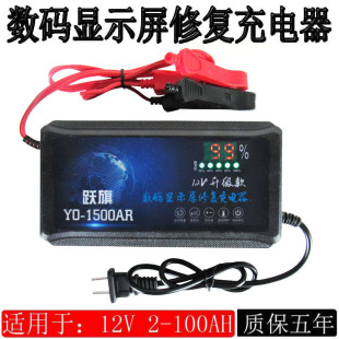 Car battery charger 12V/intelligent battery motorcycle full-automatic high-power charger full of self-stop
