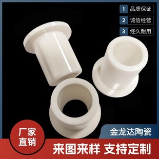 Customized Processing Industrial Precision Ceramic Tube White Zirconia Insulating Bushing High Hardness Zirconia Ceramic Sleeve