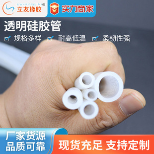 Wholesale Customized Industrial Grade Silicone Tube, Transparent Large and Small Diameter Silicone Thin Hose Sleeve, High and Low Temperature Resistant Silicone Tube