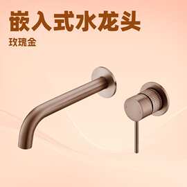 拉丝玫瑰金入墙式水龙头全铜冷热预埋墙出水面盆浴室隐藏式龙头