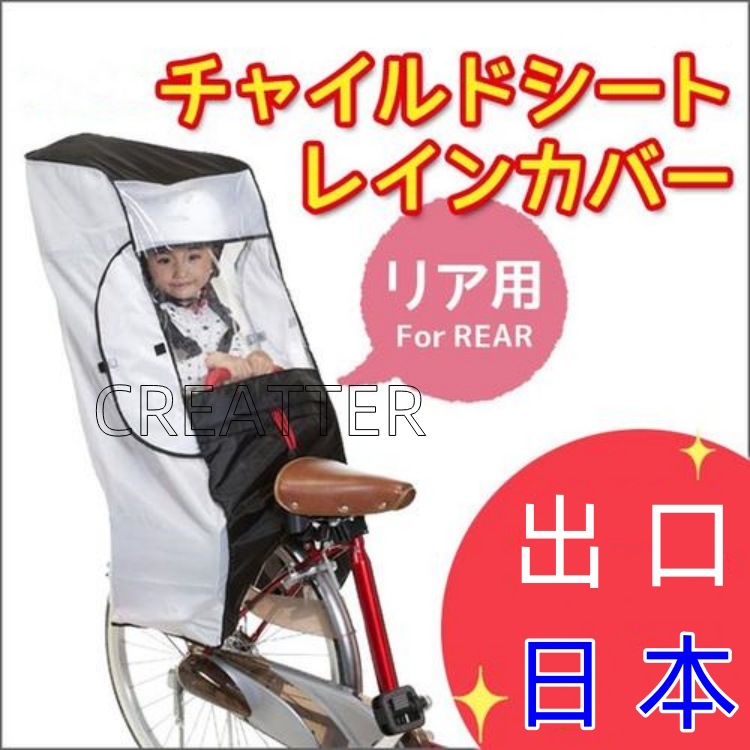 Japanese windproof raincoat