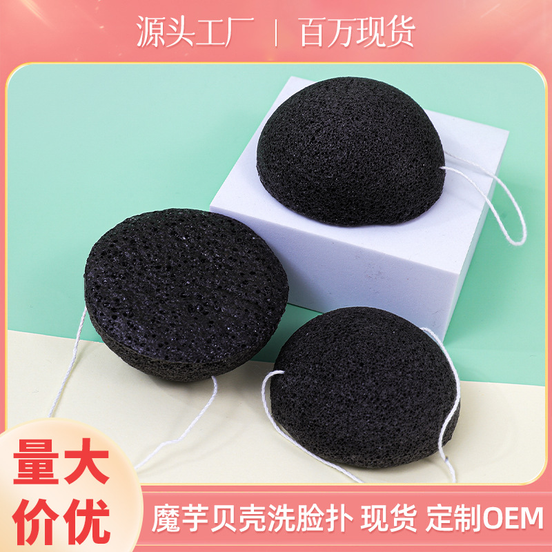 Fábrica de esponja de konjac personalizada esponja de lavado facial esponja de limpieza facial limpieza de material vegetal degradable a granel