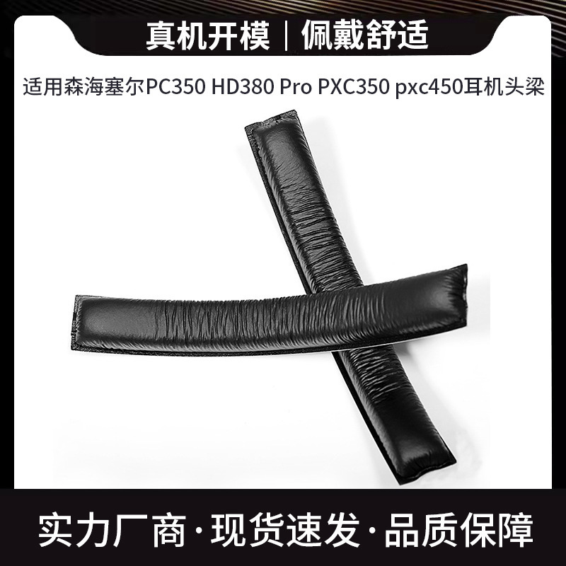 For Sennheiser PC350 HD380 Pro PXC350 pxc450 earphone head beam pad beam head pad