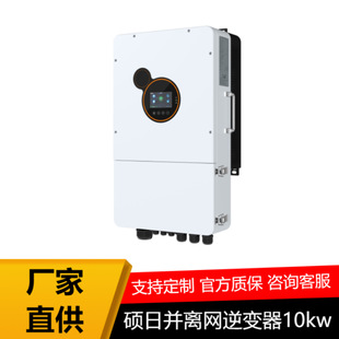 European Standard Srne Shuori Off-Grid 10Kw Inverter Household Photovoltaic Energy Storage Solar Controller Cross-Border Wholesale