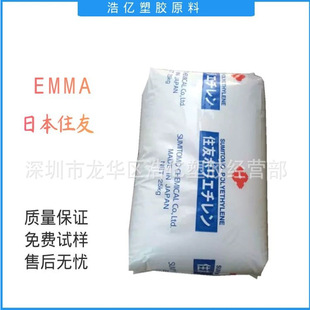 Japan's Sumitomo EMMA SWA210 thermoplastic elastomer low temperature toughness toughening grade
